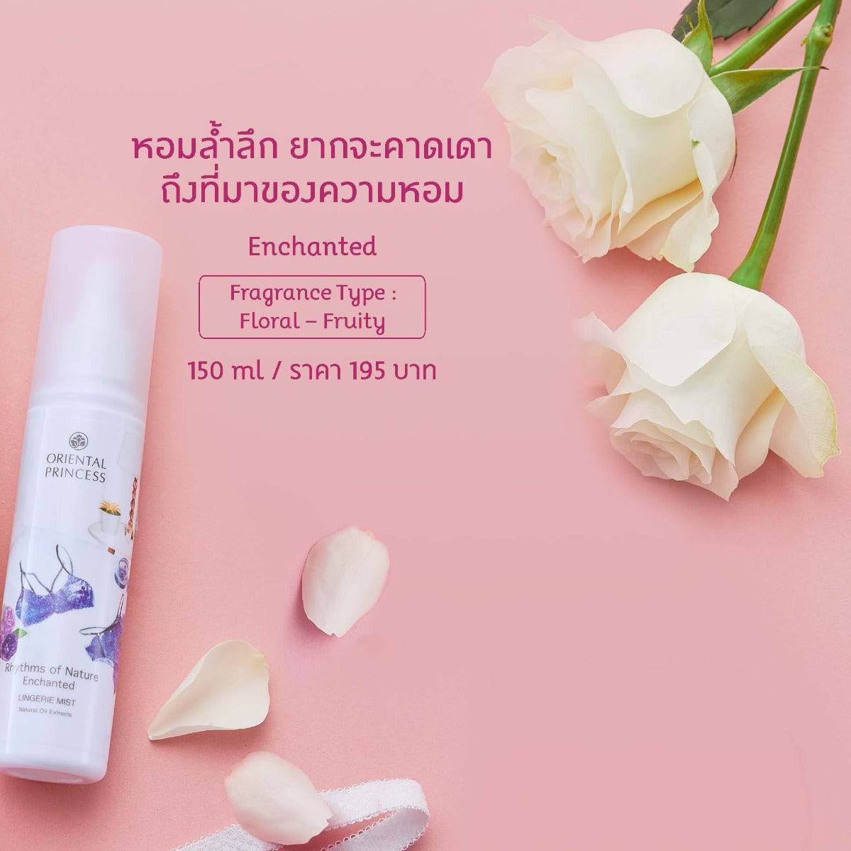 Nature's Rhythms Magic Lingerie Fragrance - BEAUTINA