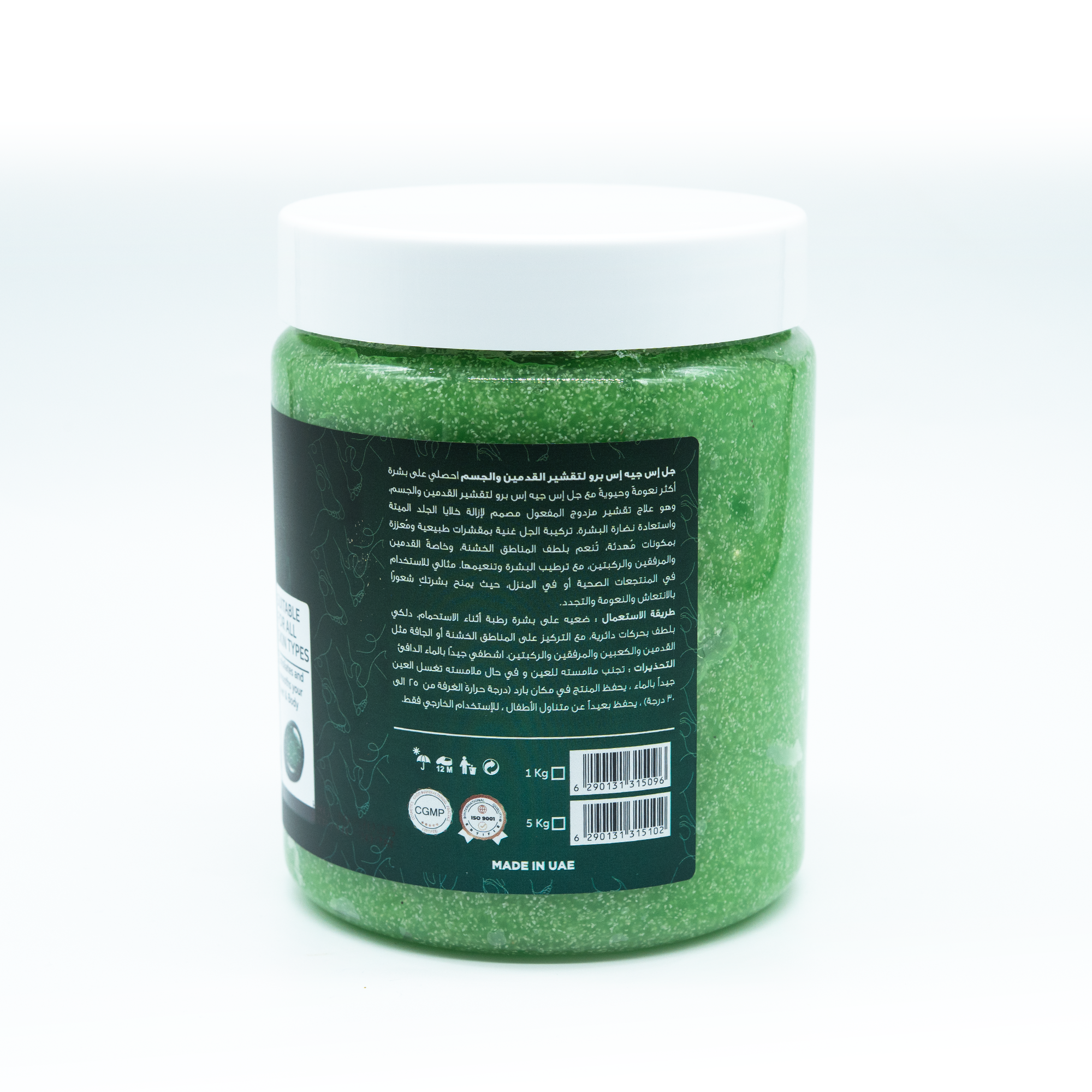 Mint Foot & Body Scrub Gel – Refreshing Exfoliating Treatment 1 KG