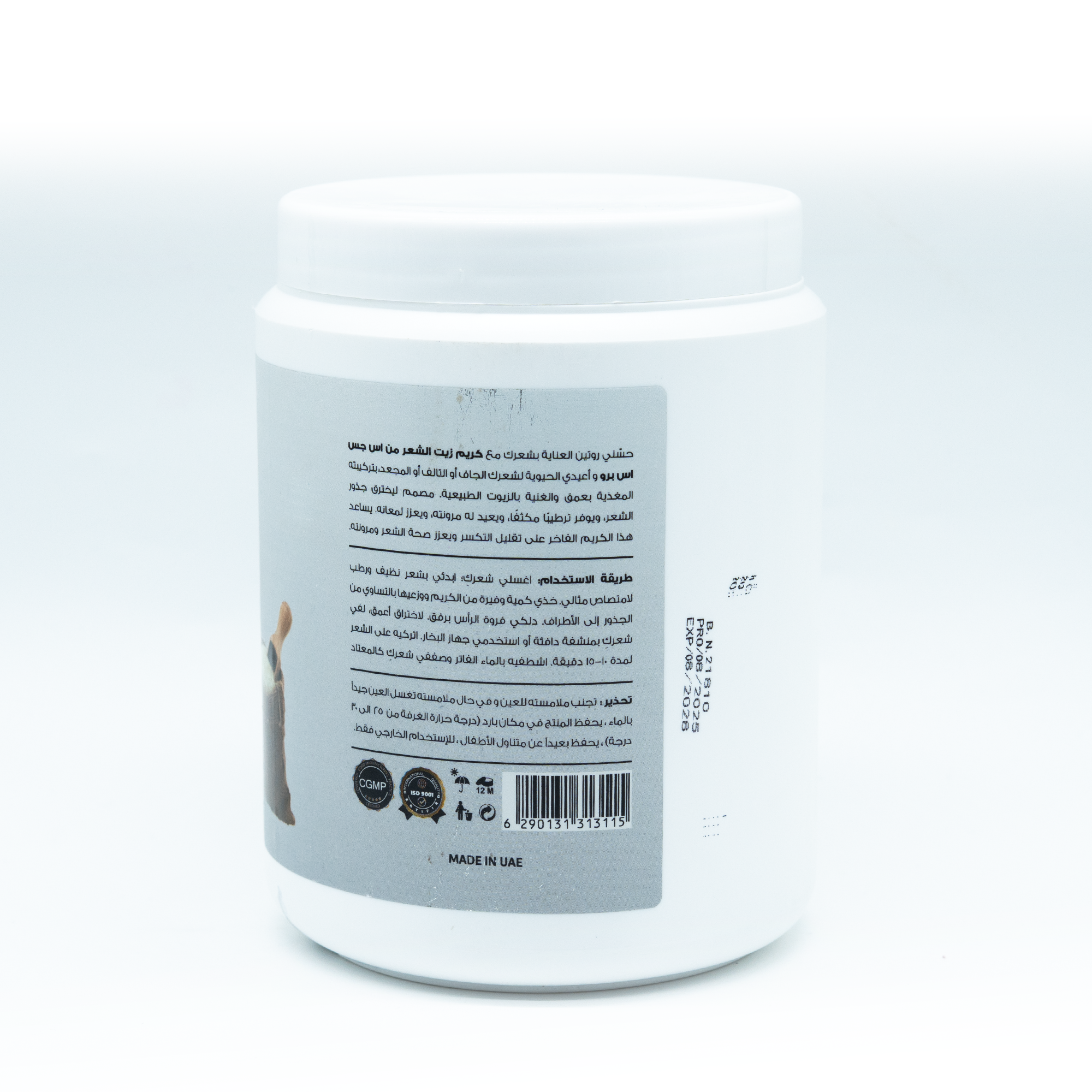 قناع الشعر بالزيت الساخن وماء الأرز - علاج مقوي ومنعم