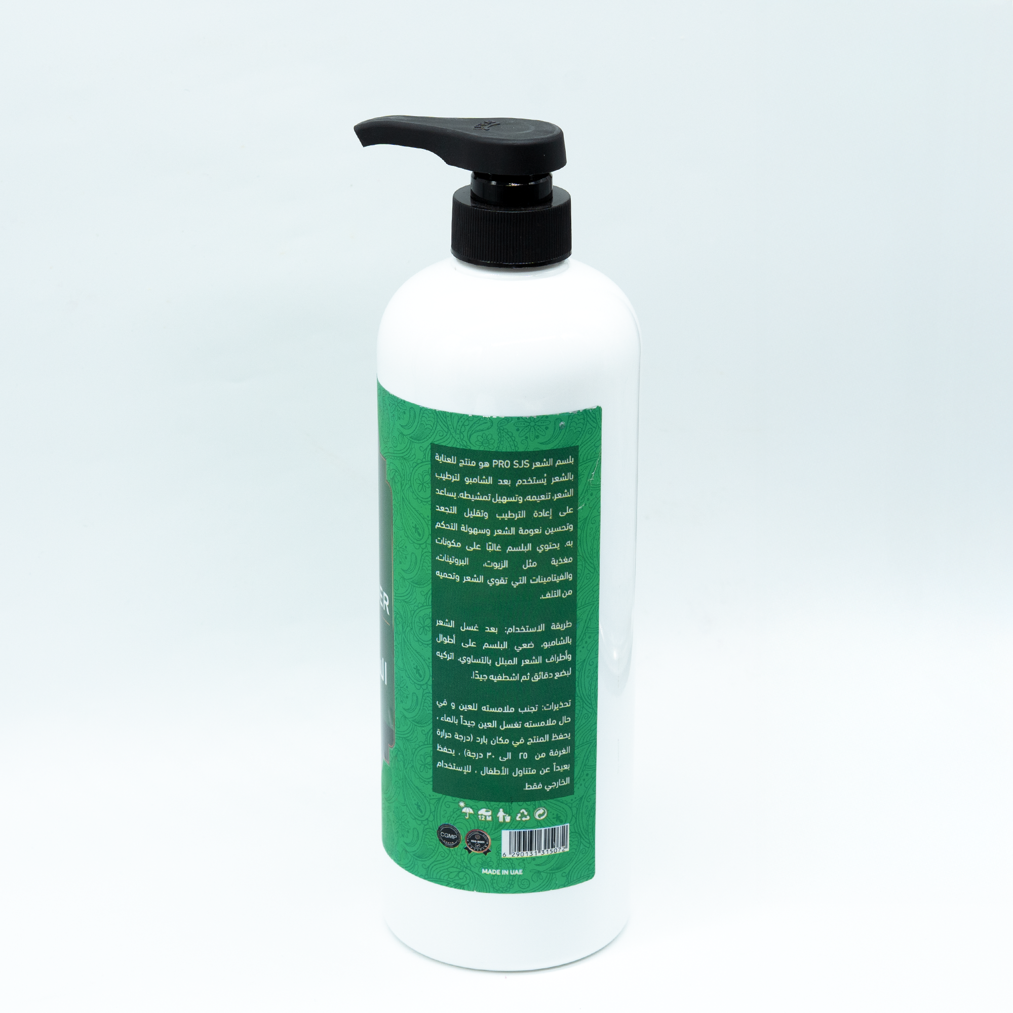 Sidr Hair Conditioner – Strengthening & Nourishing Treatment