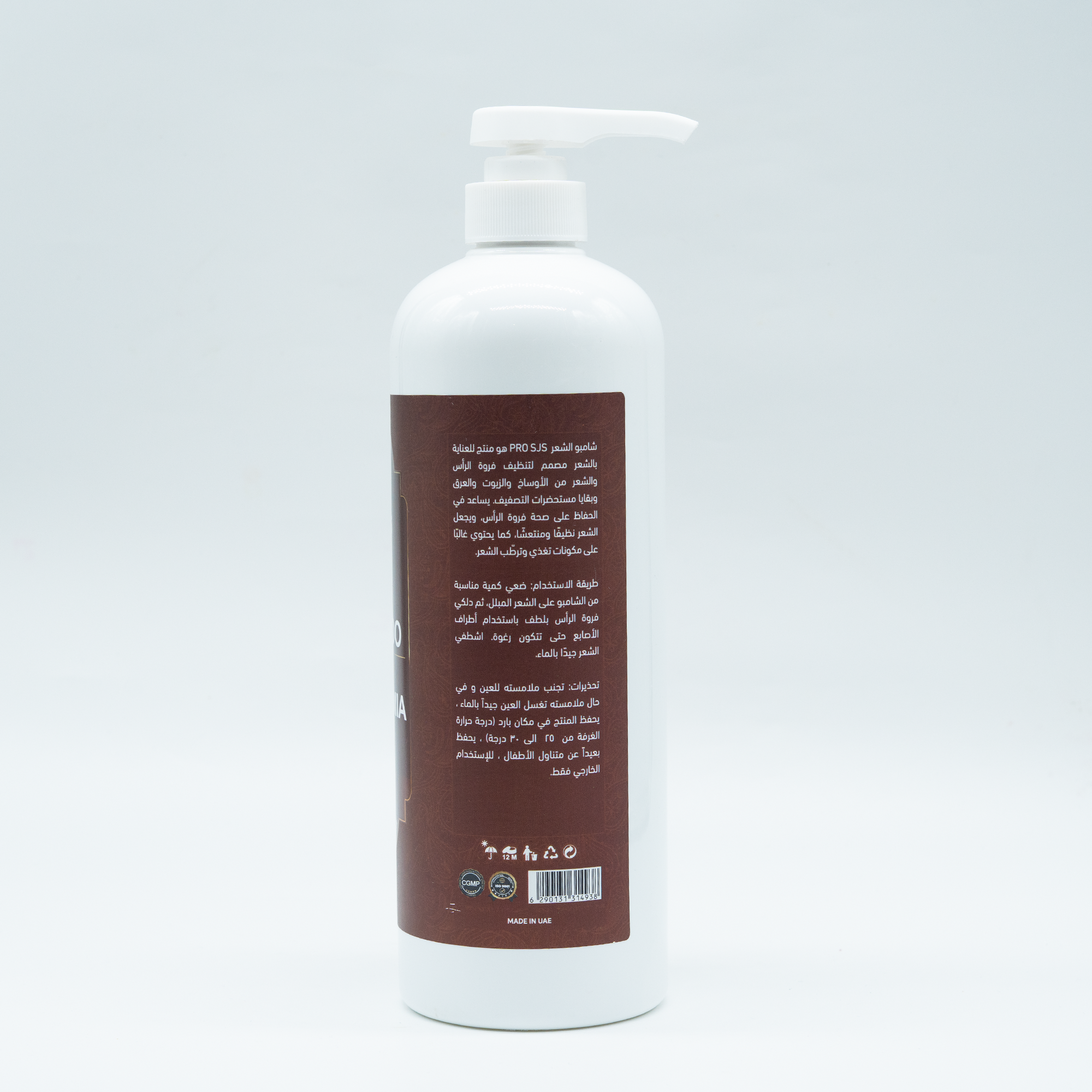 Macadamia Hair Shampoo – Nourishing & Smoothing Cleanser