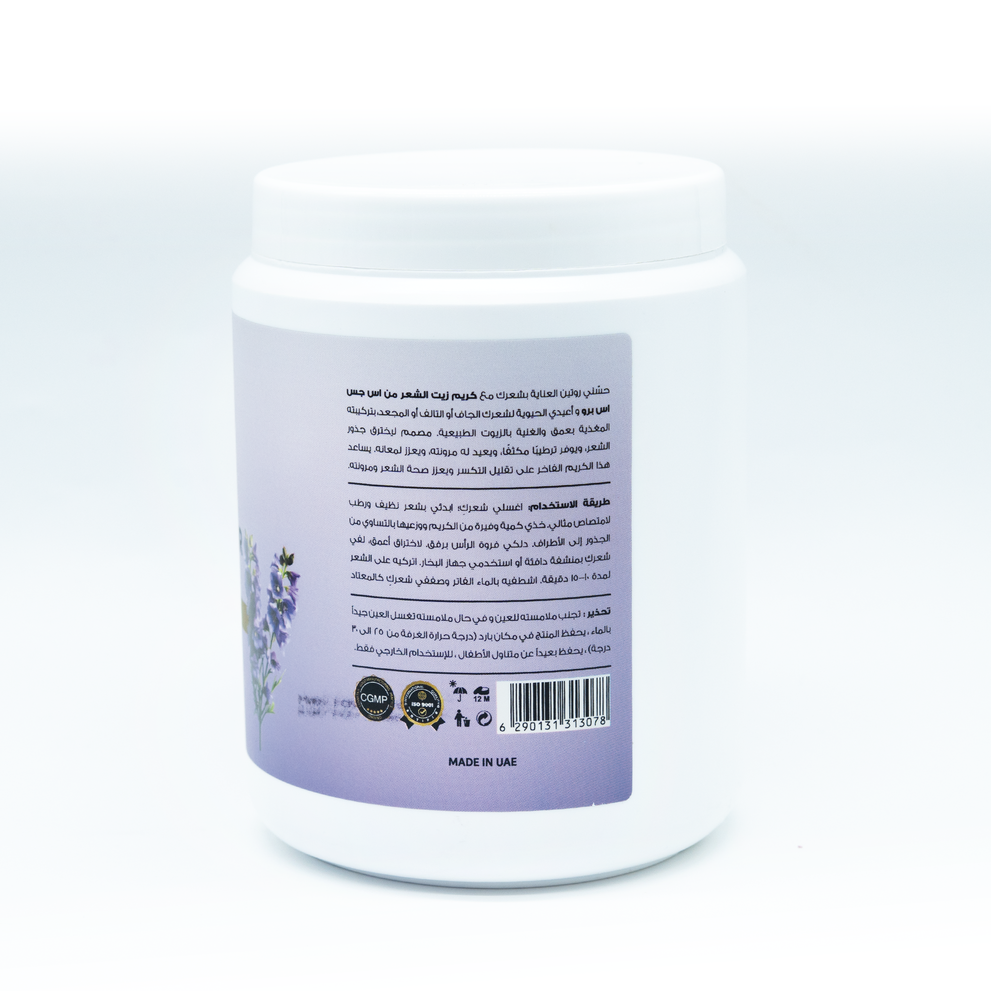 Lavender Hot Oil Hair Mask – Calming & Deep Nourishing Treatment