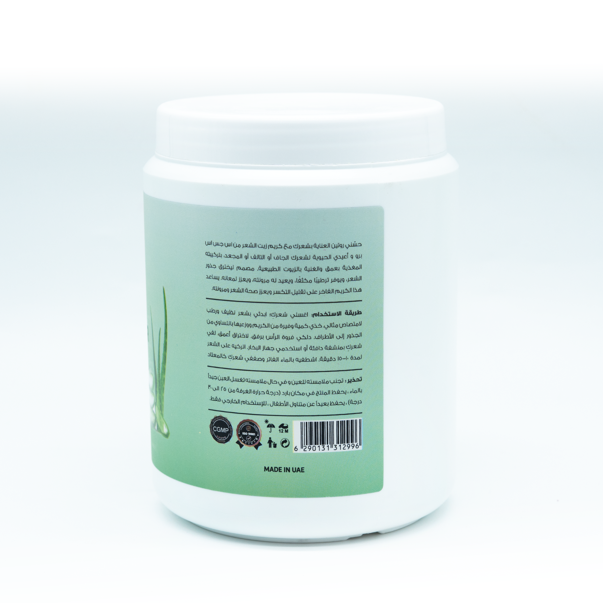 Aloevera Hot Oil Hair Mask – Hydrating & Scalp-Soothing Treatment