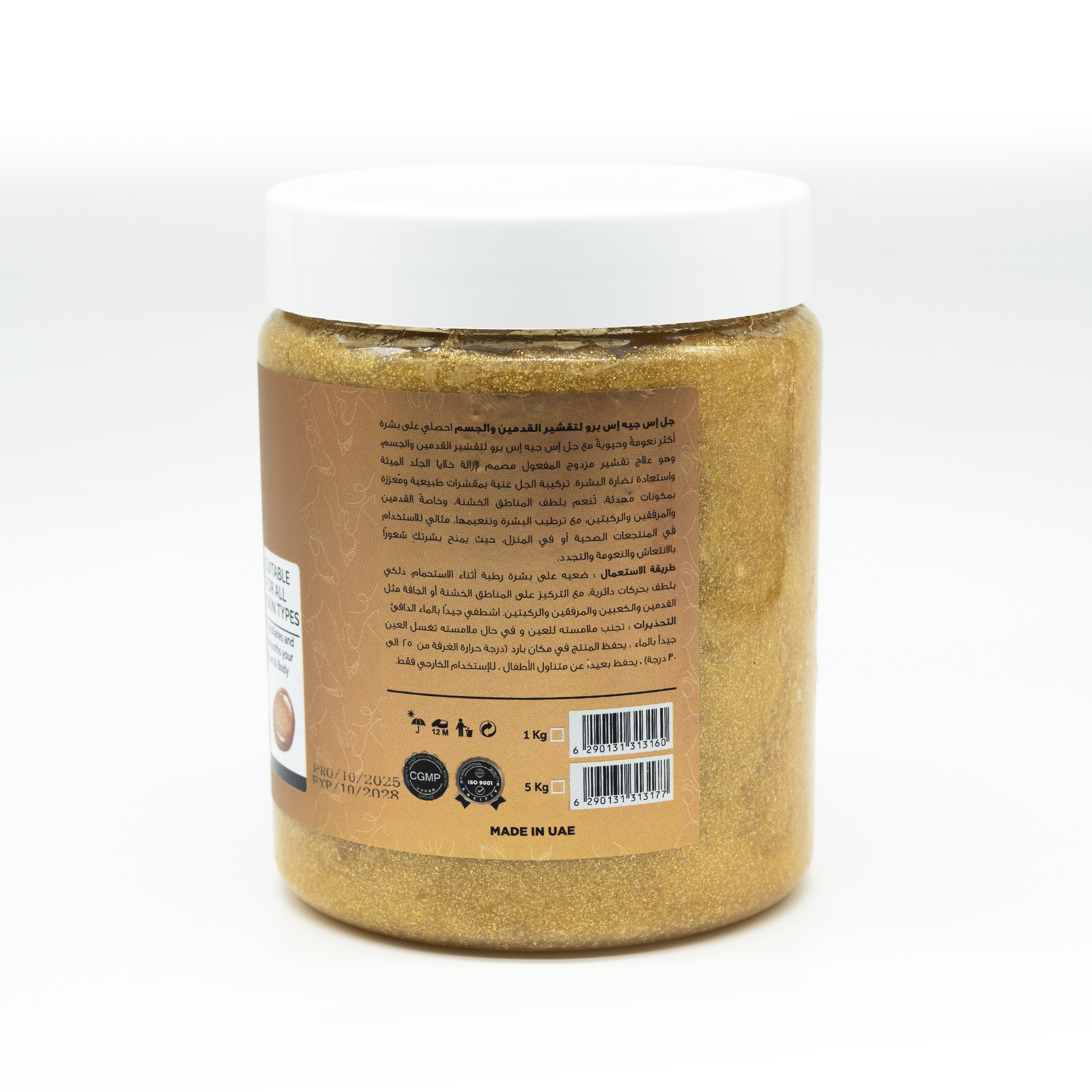 Gold Foot & Body Scrub Gel – Refreshing Exfoliating Treatment (1 KG)