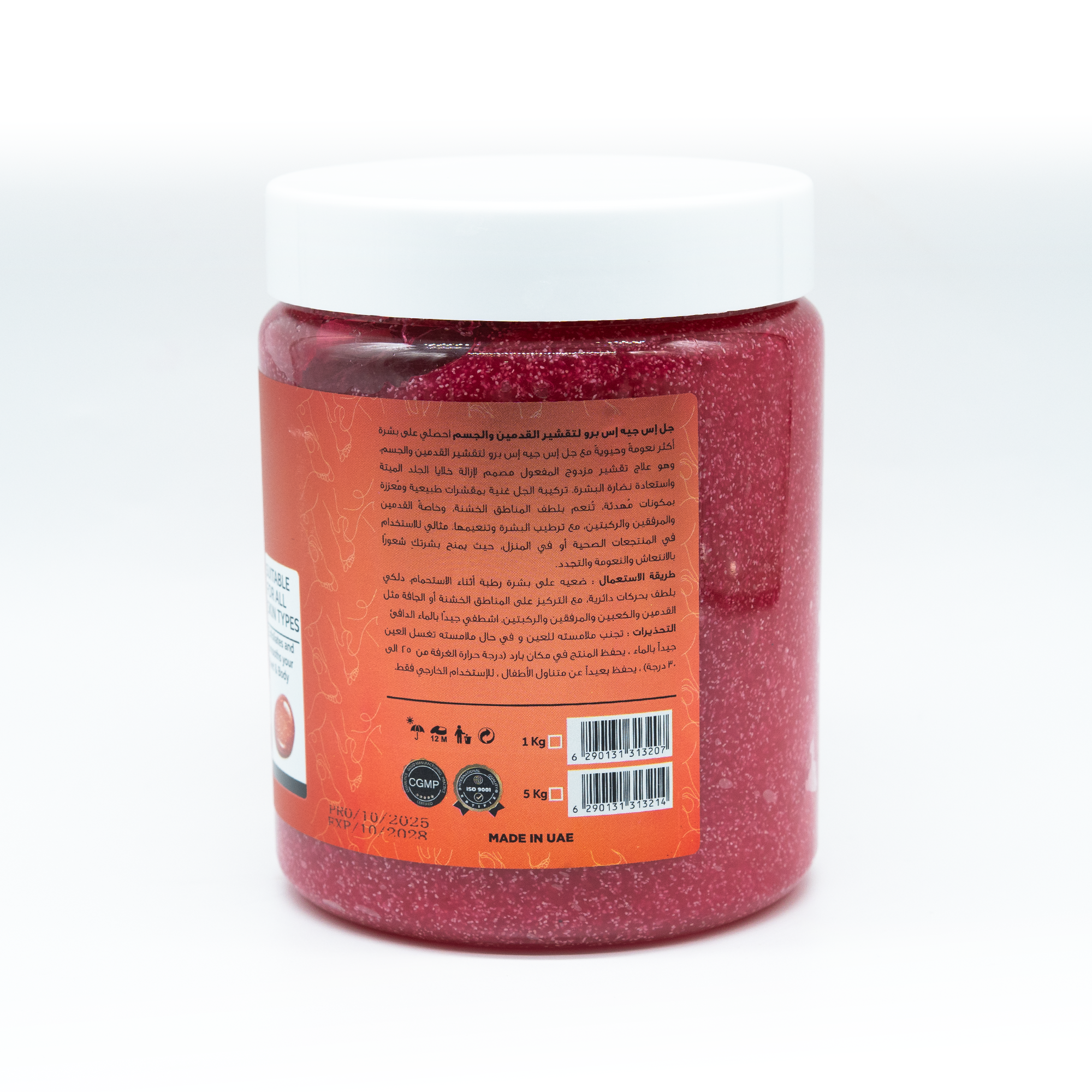 Mix Fruit Foot & Body Scrub Gel – Refreshing Exfoliating Treatment (1 KG)