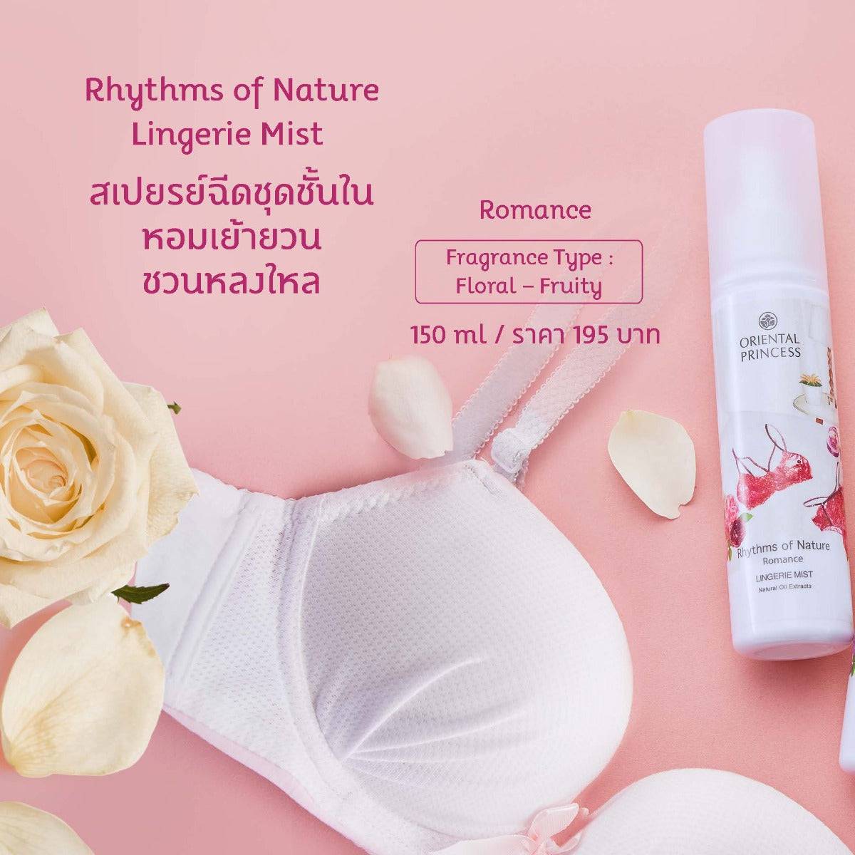 Romantic Nature Rhythms underwear fragrance - BEAUTINA